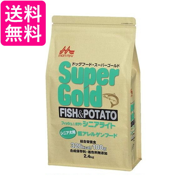 他サイト： 森乳サンワールド スーパーゴールド フィッシュアンドポテト シニアライト 犬用 2.4kg 送料無料の商品画像