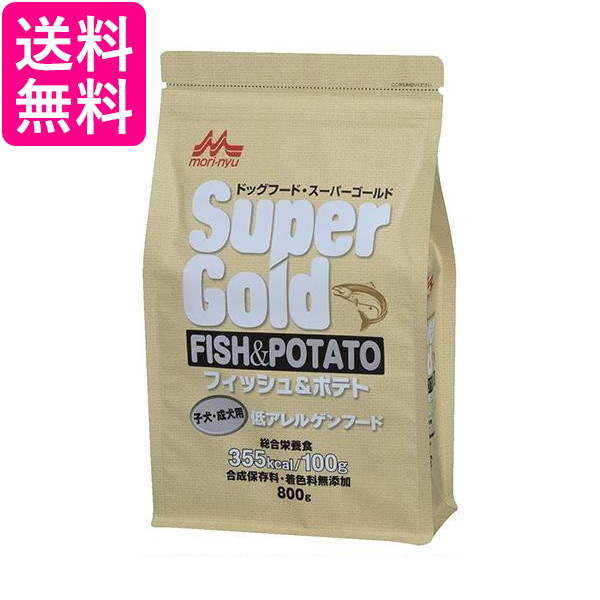 他サイト： 森乳サンワールド スーパーゴールド フィッシュアンドポテト 子犬成犬 800g 送料無料の商品画像