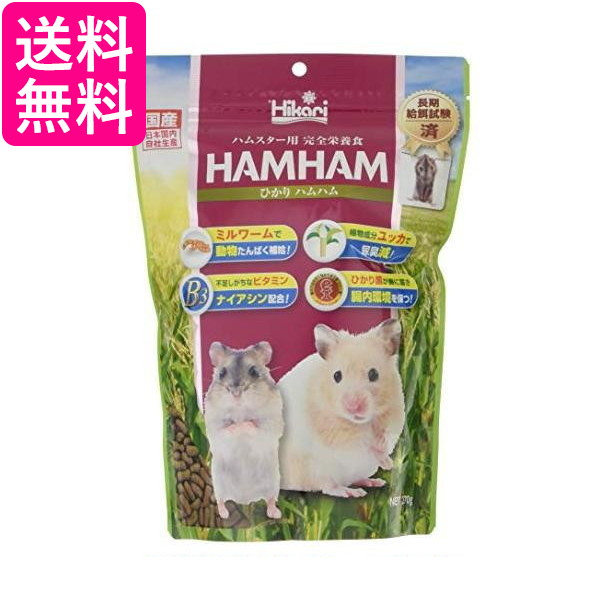 他サイト： キョーリン ひかりハムハム 小動物 270グラム Hikari 送料無料の商品画像