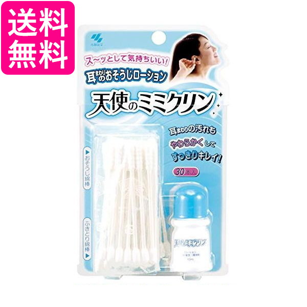他サイト： 小林製薬 天使のミミクリン 30本+10mL 送料無料の商品画像