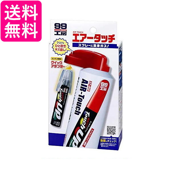 他サイト： ソフト99 09000 ペイント エアータッチ SOFT99  送料無料の商品画像