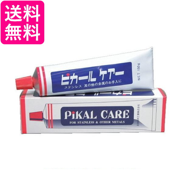 他サイト： 日本磨料工業 1400 ピカールケアー 150g 送料無料の商品画像