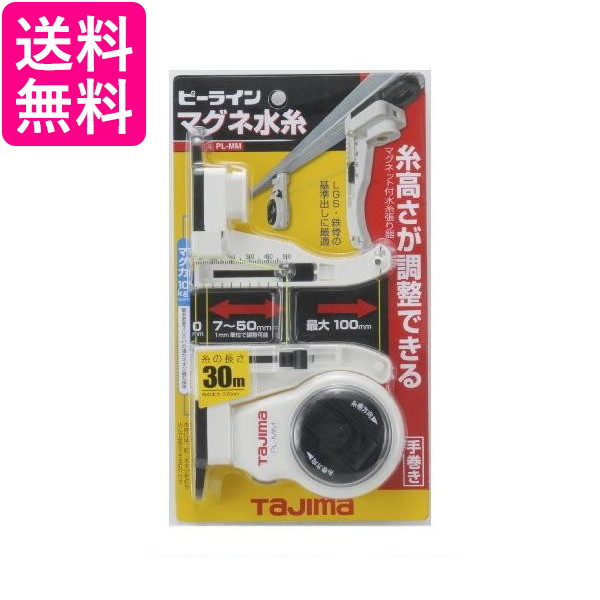 他サイト： タジマ PL-MM ピーラインマグネ水糸 糸長さ30m Tajima 送料無料の商品画像