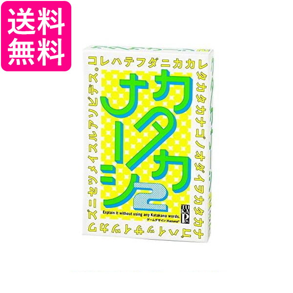 他サイト： 幻冬舎  499292  カタカナーシ 2 Gentosha 送料無料の商品画像