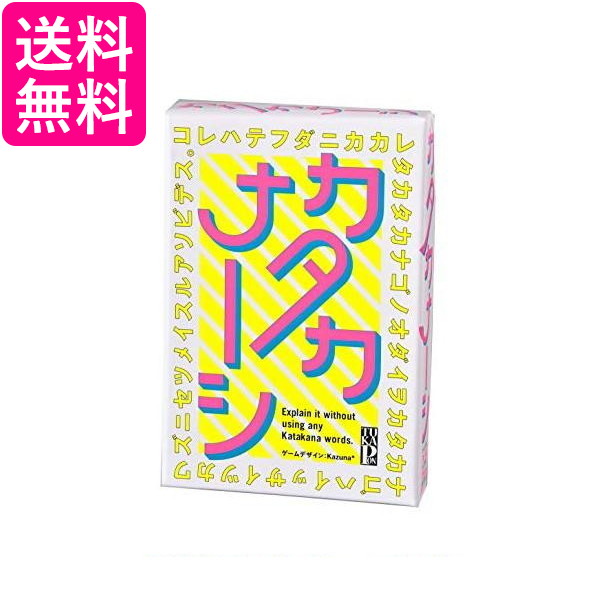 他サイト： 幻冬舎 カタカナーシ 送料無料の商品画像