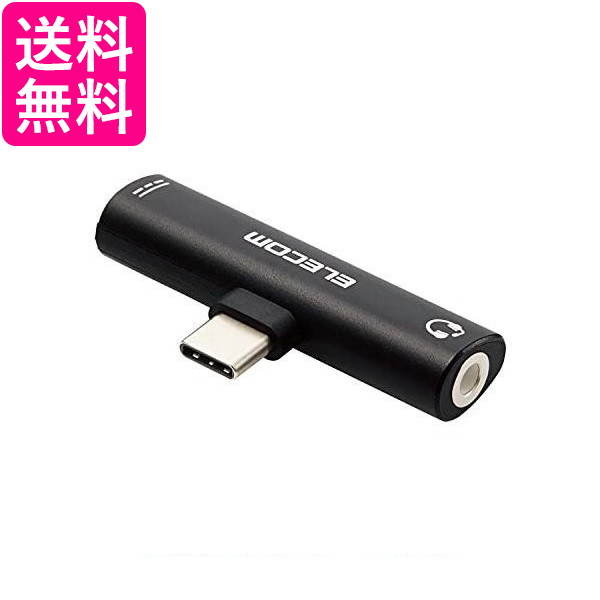 他サイト： エレコム MPA-C35PDBK ブラック 音声変換アダプタ Type-C-4極φ3.5mmイヤホンジャック 給電機能付 送料無の商品画像