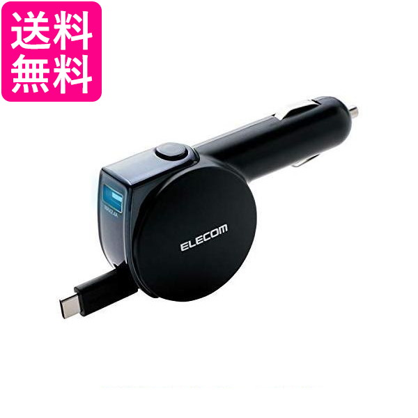 他サイト： エレコム MPA-CCC05BK ブラック カーチャージャー シガーソケット 27W 巻きとり型 90cm 送料無料の商品画像