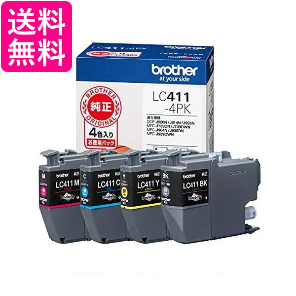 他サイト： ブラザー LC411-4PK 4色パック ブラザー純正 インクカートリッジ 対応型番 DCP-J926N MFC-J904N Mの商品画像