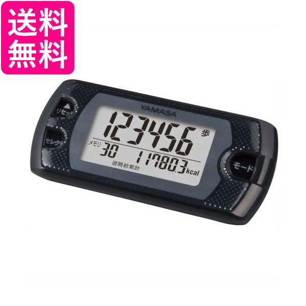 他サイト： 山佐 EX-500B パールブラック 万歩計 ポケット・バッグイン万歩計 ポケット万歩 YAMASA 送料無料の商品画像
