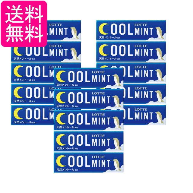 他サイト： 15個セット ロッテ クールミントガム 9枚入 送料無料の商品画像
