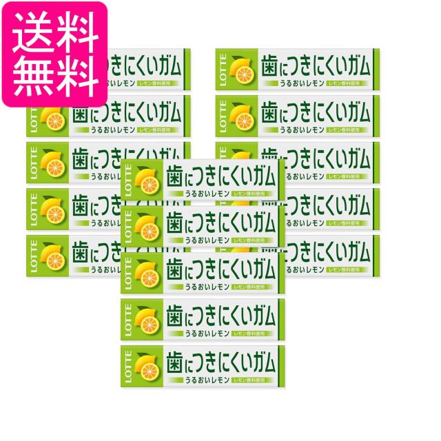 他サイト： 15個セット ロッテ フリーゾーンガム レモン 9枚入 送料無料の商品画像