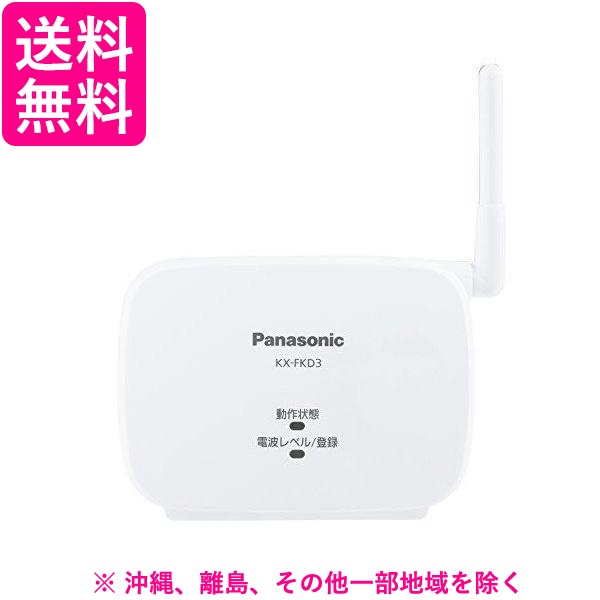 他サイト： Panasonic 中継アンテナ KX-FKD3の商品画像