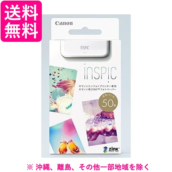 他サイト： キヤノン用ZINKフォトペーパー(50枚入)の商品画像