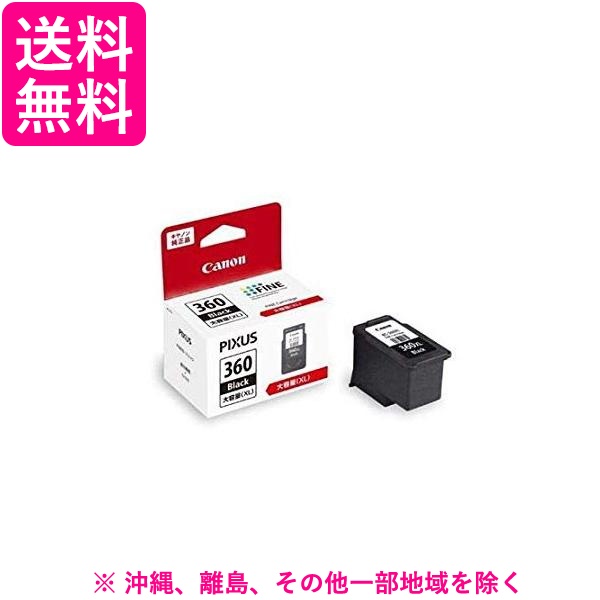 他サイト： Canon インクカートリッジ BC-360XLの商品画像