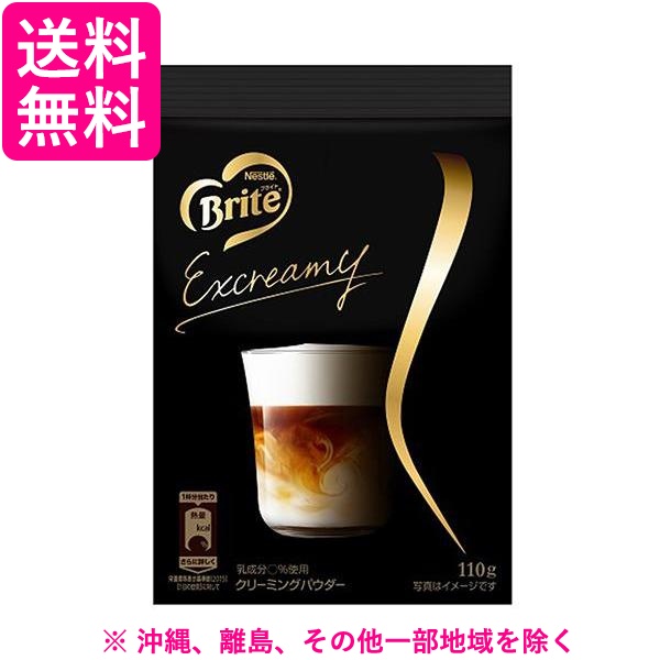 他サイト： ネスレ日本 ネスレ ブライト エクスクリーミー 110gの商品画像