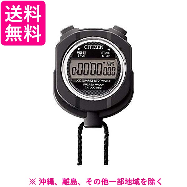 他サイト： シチズン ストップウォッチ055 ブラック 8RDA55-002(1コ入)の商品画像