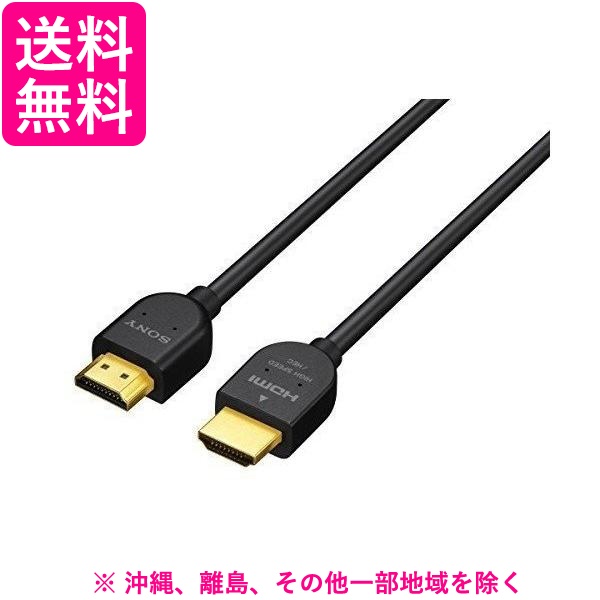 他サイト： SONY HDMIケーブル  DLC-HJ15(B)の商品画像