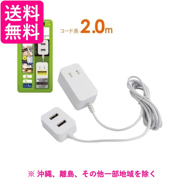 他サイト： TOPLAND USB延長コードタップ2.0m TPE20-WTの商品画像