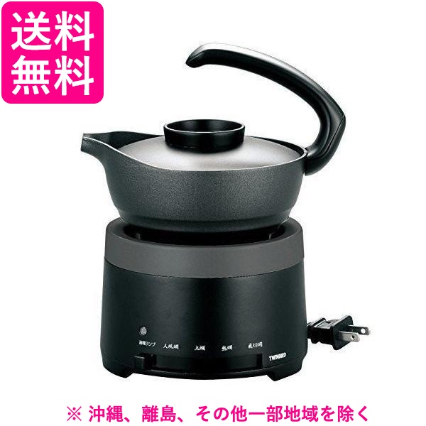 他サイト： ツインバード 酒燗器 TW-D418B ブラック(1台)の商品画像