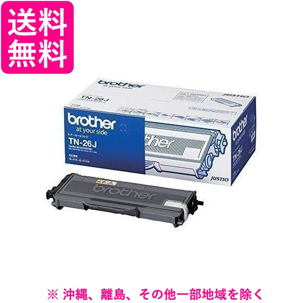 他サイト： brother トナーカートリッジ TN-26Jの商品画像