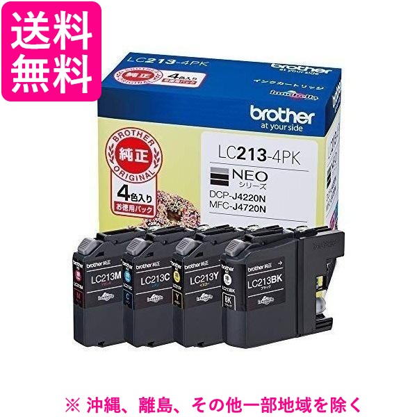 他サイト： brother インクカートリッジ LC213-4PK 4色の商品画像