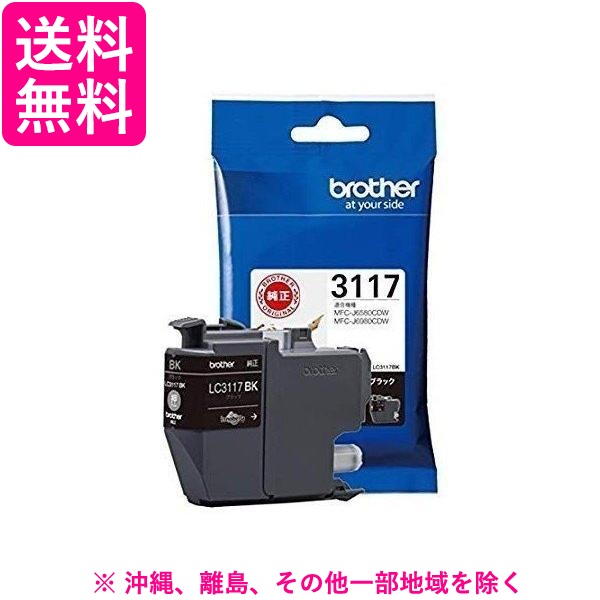 他サイト： brother インクカートリッジ LC3117BK 1色の商品画像