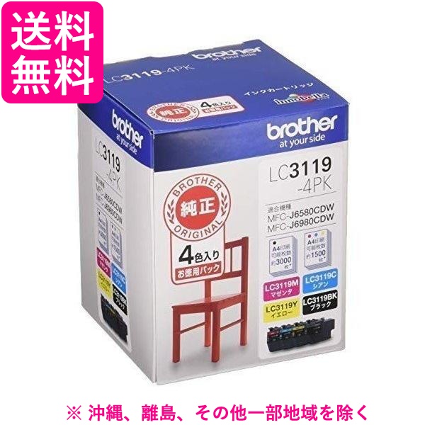 他サイト： brother インクカートリッジ LC3119-4PK 4色の商品画像