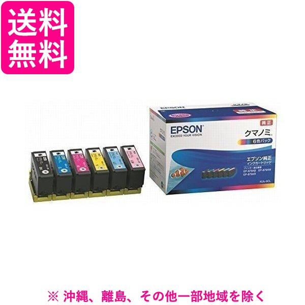 他サイト： EPSON インクカートリッジ KUI-6CLの商品画像