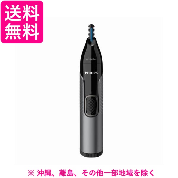 他サイト： PHILIPS ノーズエチケットカッター NT3650/16の商品画像