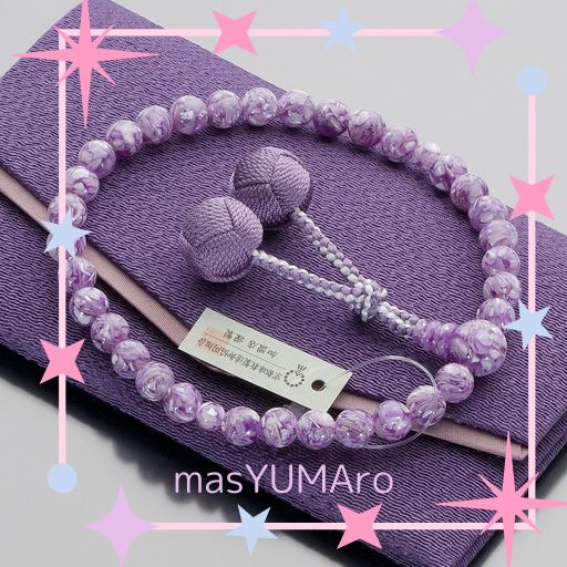 他サイト： [仏壇屋 滝田商店] 数珠 女性用 ラベンダーシェル 8MM玉 正絹小田巻梵天房 数珠袋付き すべての宗派で使える 京念珠 証明の商品画像