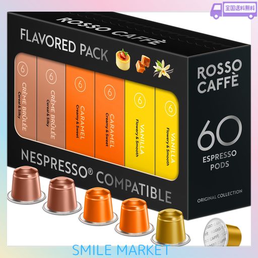 他サイト： ロッソカフェ 60杯分 ネスプレッソ マシン用 コーヒー アルミ 互換カプセル ROSSO CAFFE カプセル 「フレーバーパの商品画像