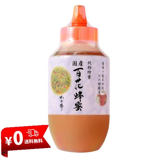 他サイト： はちみつ 専門店【かの蜂】 国産 百花 蜂蜜 1000G(1KG) 完熟 の 純粋 蜂蜜 (とんがり容器)の商品画像