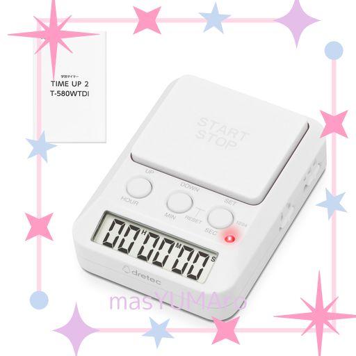他サイト： ドリテック(DRETEC) 勉強タイマー タイムアップ2 消音 T-580WTDI ホワイトの商品画像