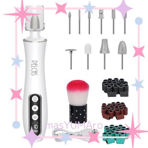 他サイト： PELCAS電動ネイルマシン 10個のビット ネイルマシーン ジェルネイル オフ キットネイルケアセット 爪磨き 爪やすり 甘皮の商品画像