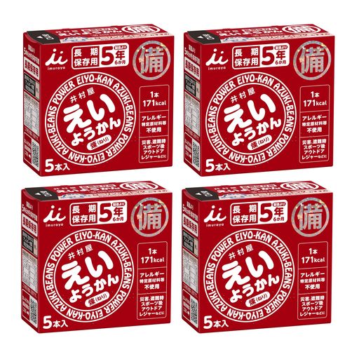 他サイト： 井村屋 5年間長期保存 えいようかん(煉) 60GX5本 4箱【長期保存】【非常食】【備蓄】【5年】【災害】の商品画像
