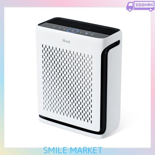 他サイト： 【節電対策】LEVOIT(レボイト) 空気清浄機 ハイグレード VITAL 100S 21畳 脱臭強化 集じん ハウスダスト ホの商品画像