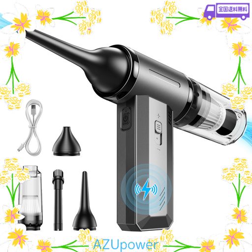 他サイト： エアダスター 電動エアダスター ブロワー 最強 洗車 ブロアー 2025夏新開発 【2IN1 エアダスター&ハンディクリーナー】の商品画像