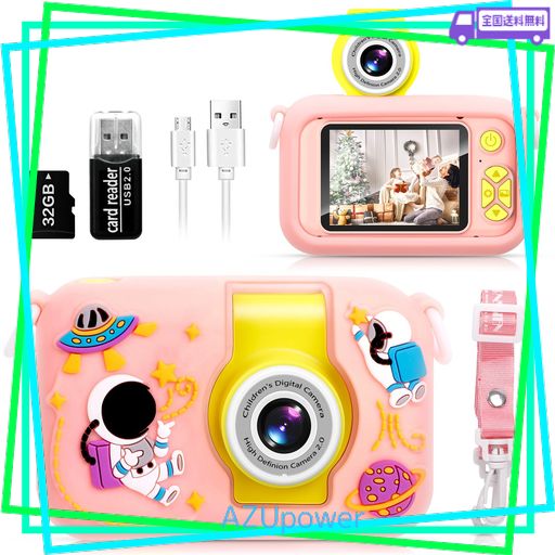 他サイト： ARNSSIEN キッズカメラ 自撮り対応 180°回転レンズ搭載 子供用デジタルカメラ おもちゃ 2.4インチ画面 32GBカの商品画像