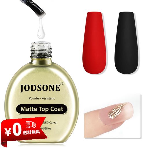 他サイト： JODSONE マットジェルトップコート - 16.5ML パウダー耐性 ノンウィップトップコート クロームパウダーネイルアートの商品画像
