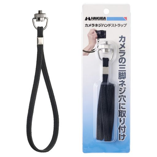 他サイト： HAKUBA カメラストラップ カメラネジハンドストラップ KST-68S ストラップホールのないカメラや360度カメラなどに の商品画像