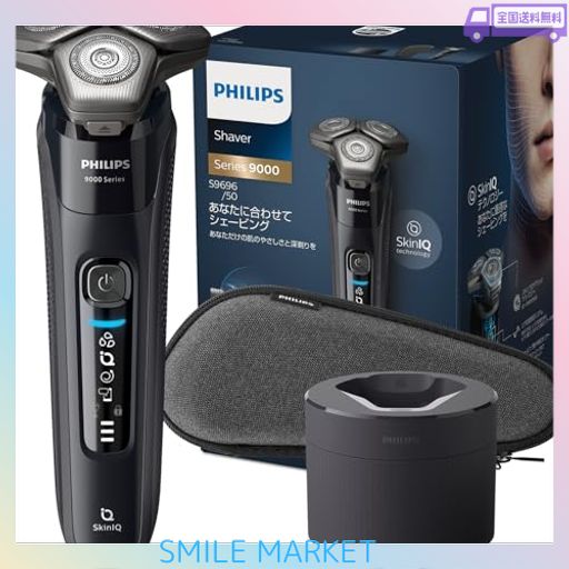 他サイト： フィリップス 電気シェーバー 9000シリーズ 洗浄機付きモデル 電動 髭剃り メンズ (72枚刃・回転式/SKINIQテクノロの商品画像