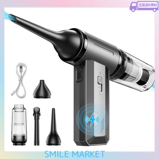 他サイト： エアダスター 電動エアダスター ブロワー 最強 洗車 ブロアー 2025夏新開発 【2IN1 エアダスター&ハンディクリーナー】の商品画像