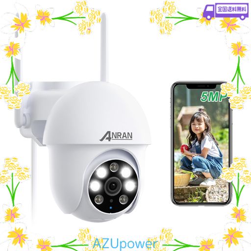 他サイト： 【500万超高画素・自動追尾・24時間常時録画】ANRAN 防犯カメラ 屋外 無線 5MP 監視カメラ 屋外 遠距離暗視 5DBの商品画像