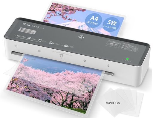 他サイト： BONSAII ラミネーター 機械 A4対応 ラミネートフィルム 5枚付き 100ΜM対応 コンパクト 波打ち防止 気泡なし 連の商品画像