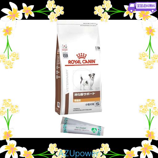他サイト： ロイヤルカナン 犬用 消化器サポート 低脂肪 小型犬用S 1KG 当店オリジナルペット用(犬、猫) おしぼりつきの商品画像