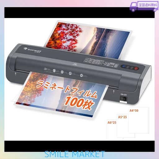 他サイト： BONSAII ラミネーター A3 本体 100枚フィルム付き 100/150ΜM対応 100%紙詰まり防止 三つモード A3まの商品画像