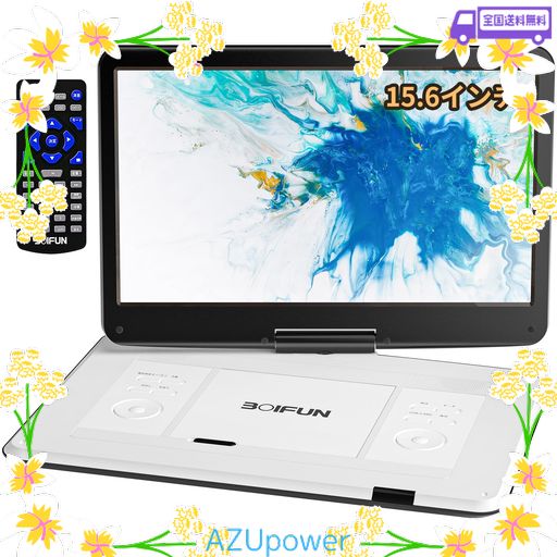 他サイト： 【2026新年プレゼント・15.6インチ大画面・2年保証】 ポータブルDVDプレーヤー BOIFUN CD・DVDプレーヤーポーの商品画像