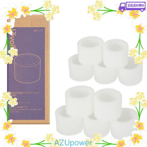 他サイト： レボイト LEVOIT 加湿器専用スポンジフィルター10パックセット ホワイトの商品画像
