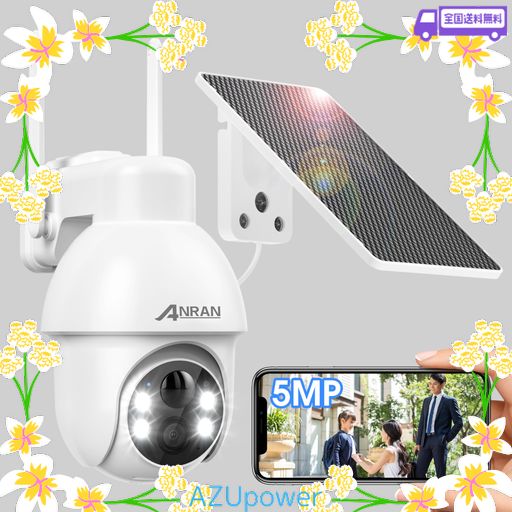 他サイト： 【500万超高画素・PTZ全方位防犯カメラ・ALEXA対応】ANRAN 防犯カメラ 屋外 ソーラー 500万画素 ワイヤレス 監の商品画像