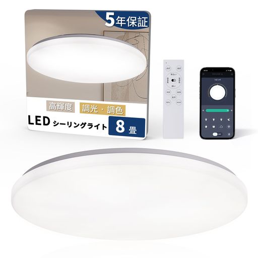 他サイト： 「HOSHIAKARI」LED シーリングライト 8畳~10畳 38W 薄型 高輝度 リモコン・スマホ操作 4600LM 12段の商品画像